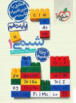 شیمی دهم تست خیلی سبز (ویژه کنکور 1405)