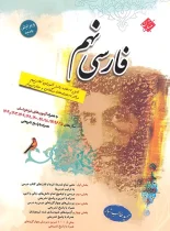 فارسی نهم مبتکران
