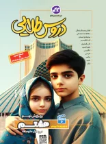 دروس طلایی هشتم کاگو