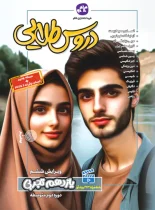 دروس طلایی یازدهم تجربی کاگو