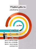 سه سطحی حسابان دوازدهم قلم چی