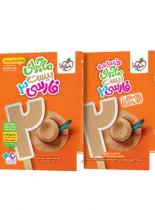 ماجرای بیست فارسی دوازدهم خیلی سبز