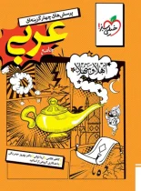 عربی جامع انسانی تست خیلی سبز