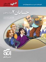 حسابان دوازدهم سه بعدی نشر الگو