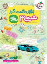 آموزش شگفت انگیز شیمی دوازدهم خیلی سبز