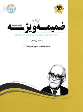 جامعه شناسی دهم اسفندیار