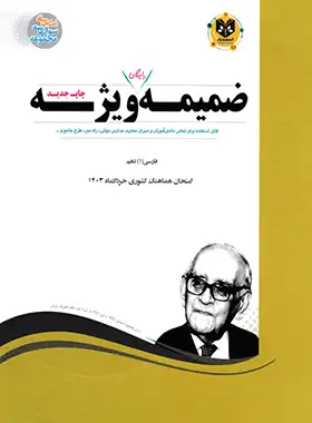 فارسی دهم اسفندیار