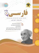 فارسی دهم اسفندیار