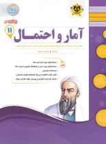 آمار و احتمال یازدهم اسفندیار