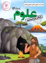 کتاب یار علوم چهارم ابتدایی اندیشمند