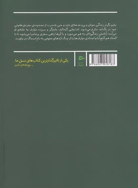 هابیت - اثر جی. آر. آر. تالکین - انتشارات پریان