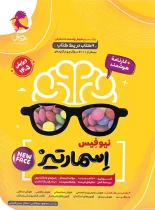 جامع هوش اسمارتیز نیوفیس پویش اندیشه خوارزمی