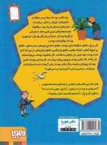 داستان های دوقلوهای خل و چل 1 - بچه ی سوراخ، گوسی بع بعو و برادران نیوتن