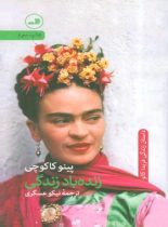زنده باد زندگی