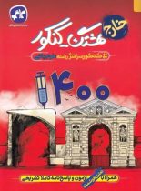 هشتگ کنکور سراسری 1400 خارج از کشور رشته ریاضی کاگو