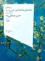 و چای دغدغه ی عاشقانه ی خوبی ست