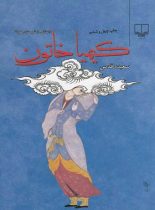 کیمیا خاتون