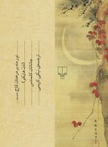 نور ماه بر درختان کاج (ذن هایکو)