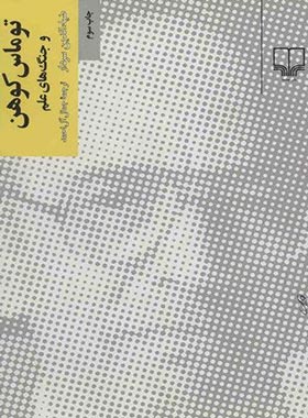 توماس کوهن و جنگ های علم - اثر ضیاء الدین سردار - انتشارات چشمه