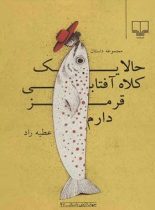 حالا یک کلاه آفتابی قرمز دارم