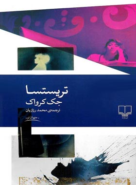تریستسا - اثر جک کرواک - انتشارات چشمه
