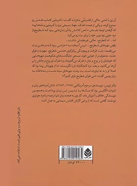 گامبی وزیر - اثر والتر تویس - انتشارات قطره