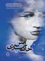 آیین خاکسپاری