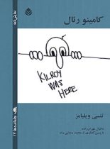 کامینو رئال - اثر تنسی ویلیامز - ترجمه دانیال مهران زاده - انتشارات قطره