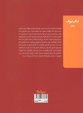 راز رخشید برملا شد - اثر علی سلطانی - انتشارات نیماژ