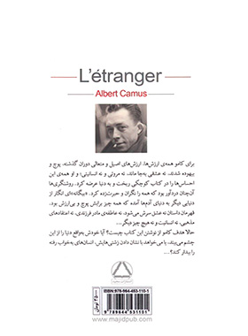 بیگانه - اثر آلبر کامو - انتشارات مجید