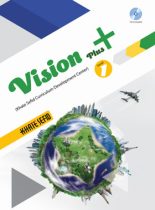 زبان انگلیسی دهم Vision Plus 1 خط سفید