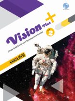 زبان انگلیسی یازدهم Vision Plus 2 خط سفید