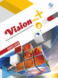 زبان انگلیسی دوازدهم Vision Plus 3 خط سفید