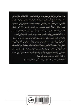 کتابخانه نیمه شب - اثر مت هیگ - ترجمه امین حسینیون - نشر ثالث