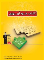 کتاب خودآموزی قلم چی