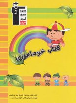 کتاب خودآموزی قلم چی