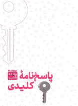 کنکوریوم رشته هنر پرومکس PROMAX مهروماه