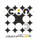 انتشارات کوشاهوش