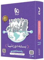 بسته جامع کنکور تجربی سری دور دنیا در چهار ساعت گاج ویژه کنکور 1404