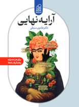 بانک نهایی منطق دهم خیلی سبز