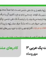 دفتر مشق 80 برگ دروس طلایی طرح برگ