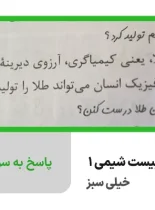 دفتر مشق 60 برگ دروس طلایی طرح میوه ای