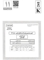 کنکوریوم رشته تجربی مهروماه جلد اول