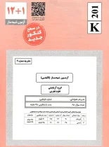 کنکوریوم رشته تجربی مهروماه جلد اول