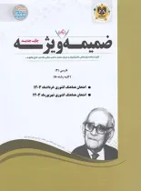 فارسی دوازدهم اسفندیار