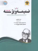 هندسه دوازدهم اسفندیار