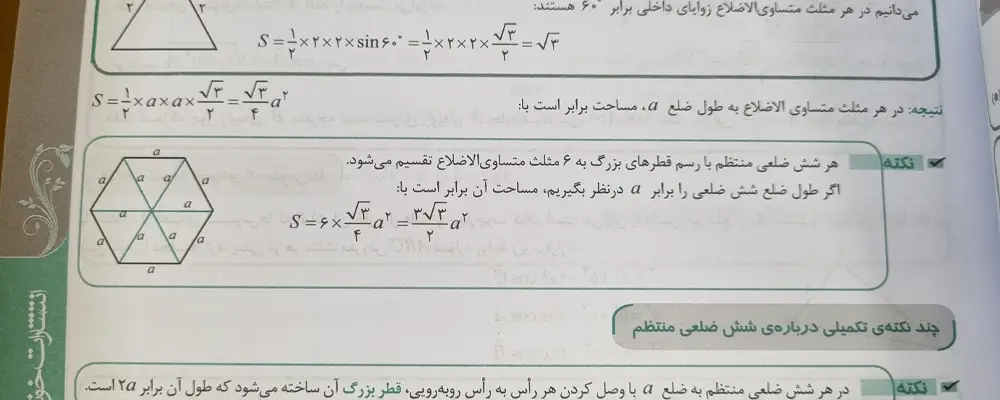 چرا کتاب‌ کمک درسی برای پایه دوازدهم ضروری است؟ راهنمای جامع | چی بخونم