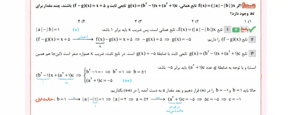 چرا کتاب‌ کمک درسی برای پایه دوازدهم ضروری است؟ راهنمای جامع | چی بخونم