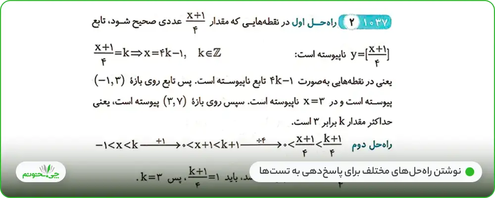 موج آزمون ریاضی تجربی نشر الگو | چی بخونم