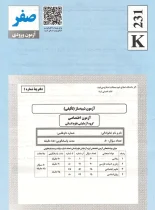 کنکوریوم رشته انسانی مهروماه جلد اول